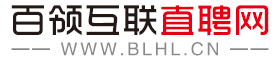 睢宁县直聘网 - 睢宁招聘网 - 睢宁县人才网 - 百领互联直聘网